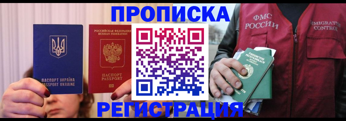 временная регистрация законно в Рязани