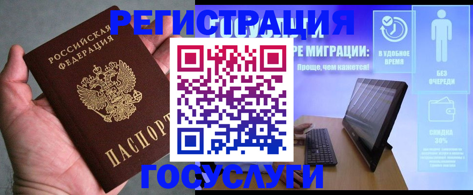 прописка для кредита в Рязани