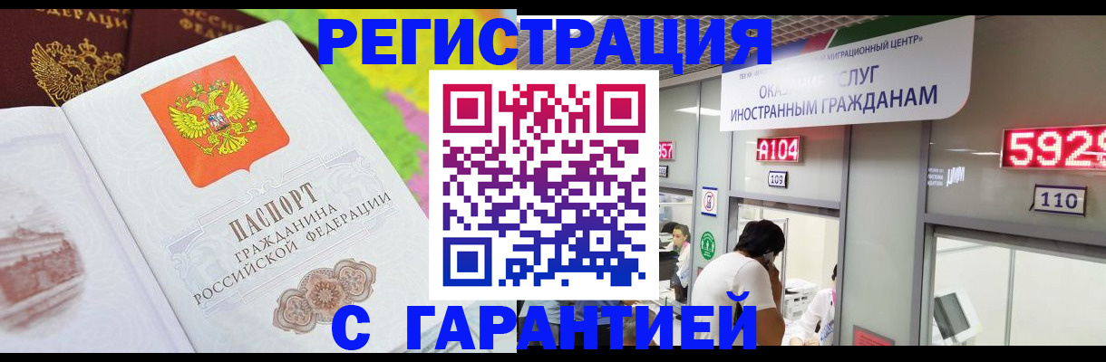 временная регистрация собственник в Рязани
