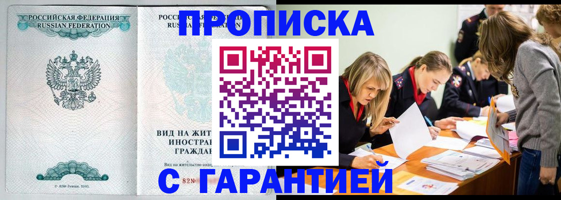 прописка для кредита в Рязани