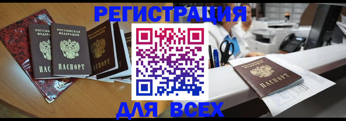 временная прописка в Рязани